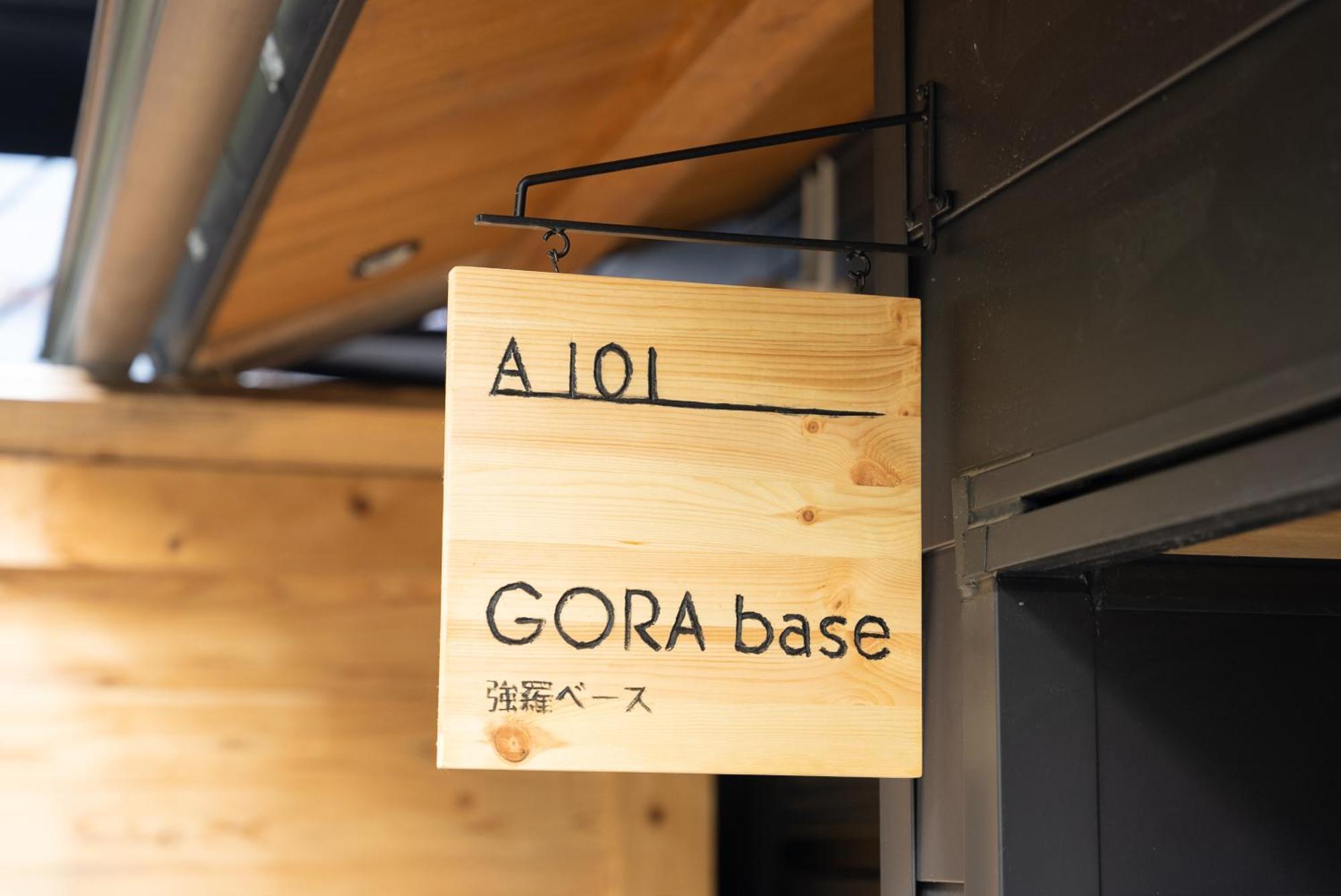 強羅base A棟 - Gora Base A Apartment Hakone Room photo